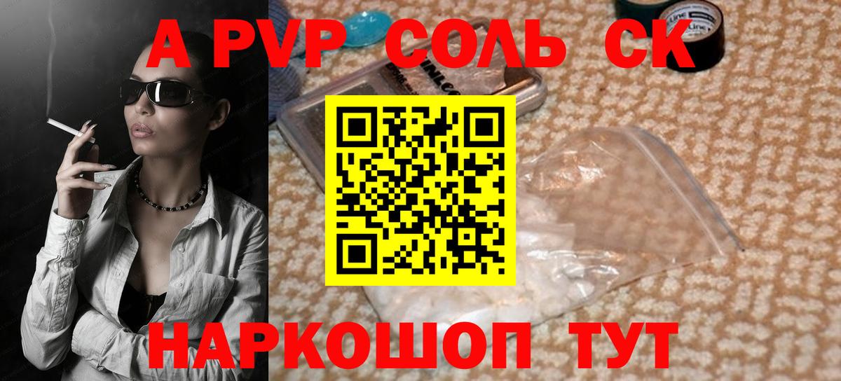 купить закладку  Alpha PVP мука  Вход с VPN  Alfa_PVP  А ПВП СК КРИС  Россошь  Alfa_PVP мука 