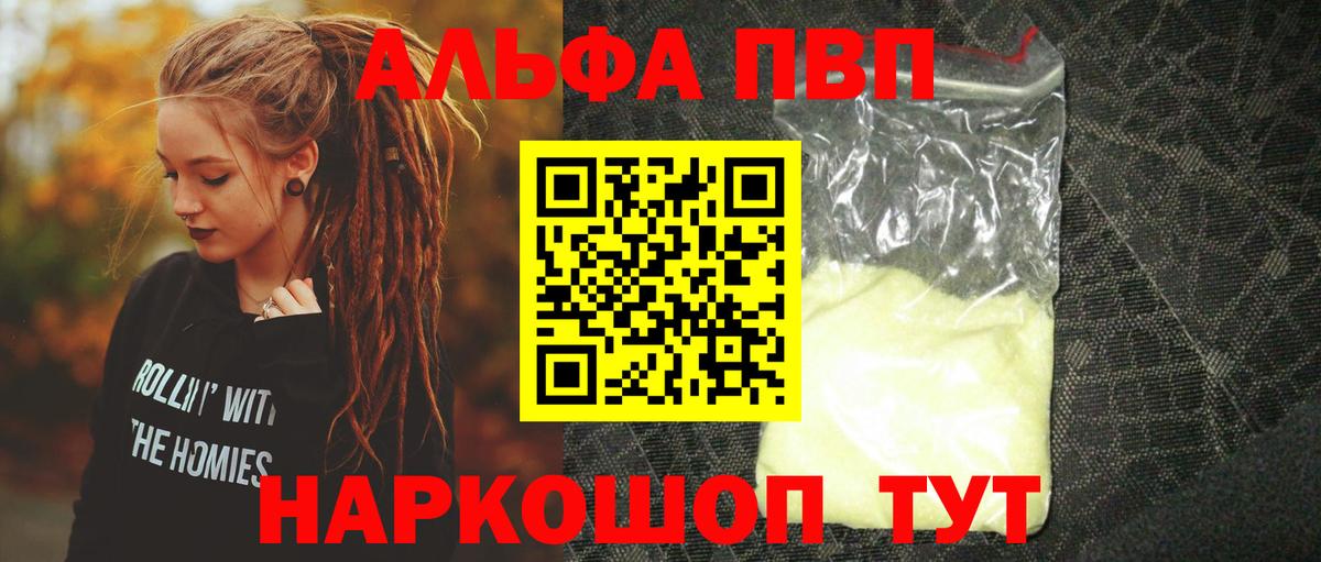 А ПВП Соль Россошь