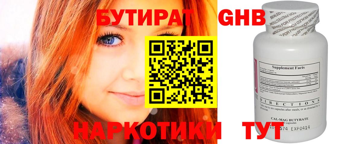 Россошь  БУТИРАТ оксана  Вход с VPN 