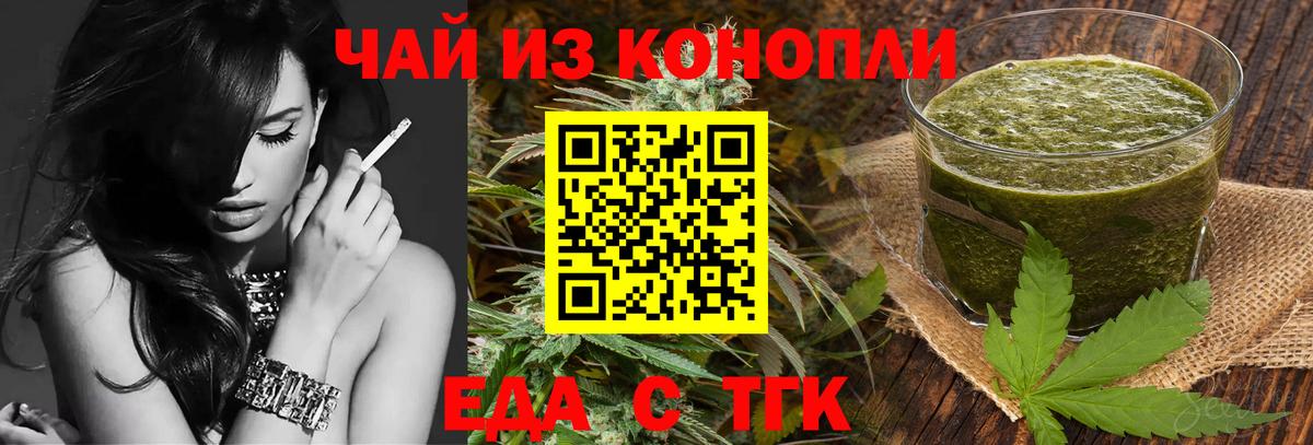 Canna-Cookies конопля  Вход с VPN  Россошь 