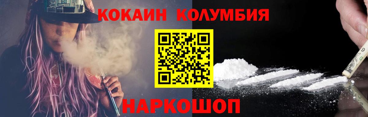 даркнет сайт  Вход с VPN  COCAIN Колумбийский  Россошь  КОКАИН Колумбийский 