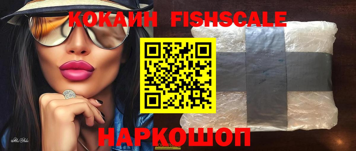 Cocaine Fish Scale Россошь