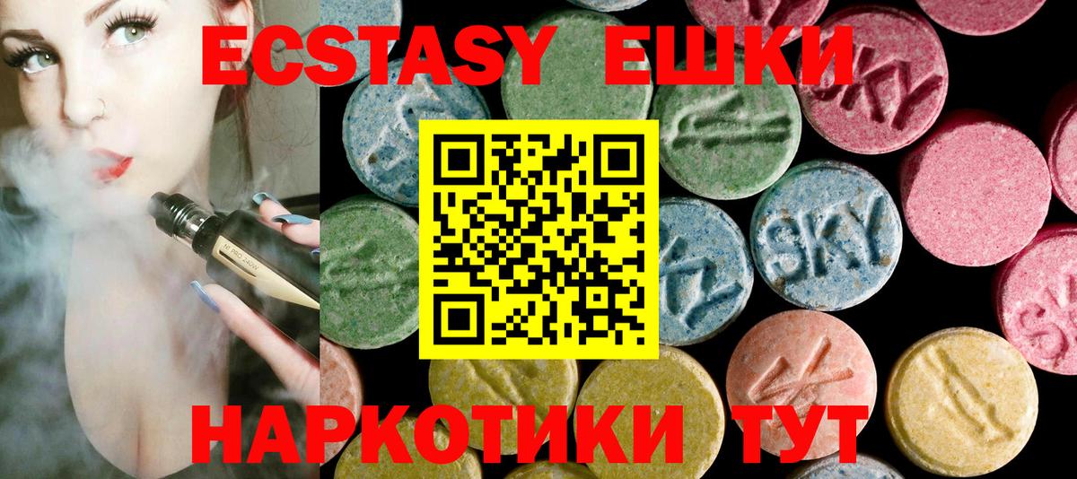 ЭКСТАЗИ 280 MDMA Россошь