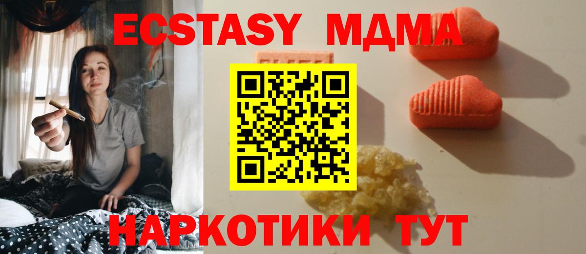 Россошь  дарнет шоп  Вход с VPN  Экстази ешки 