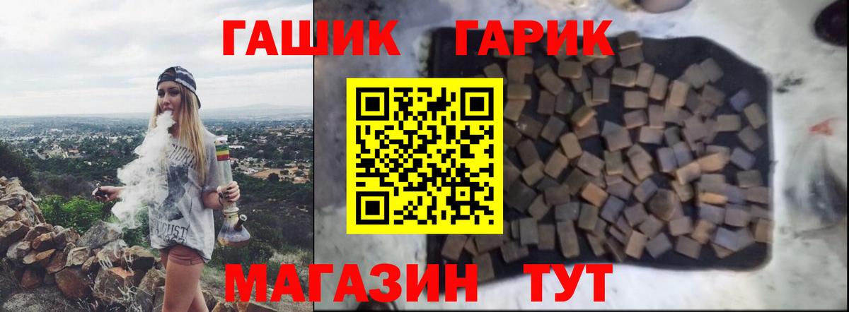 ГАШИШ хэш Россошь