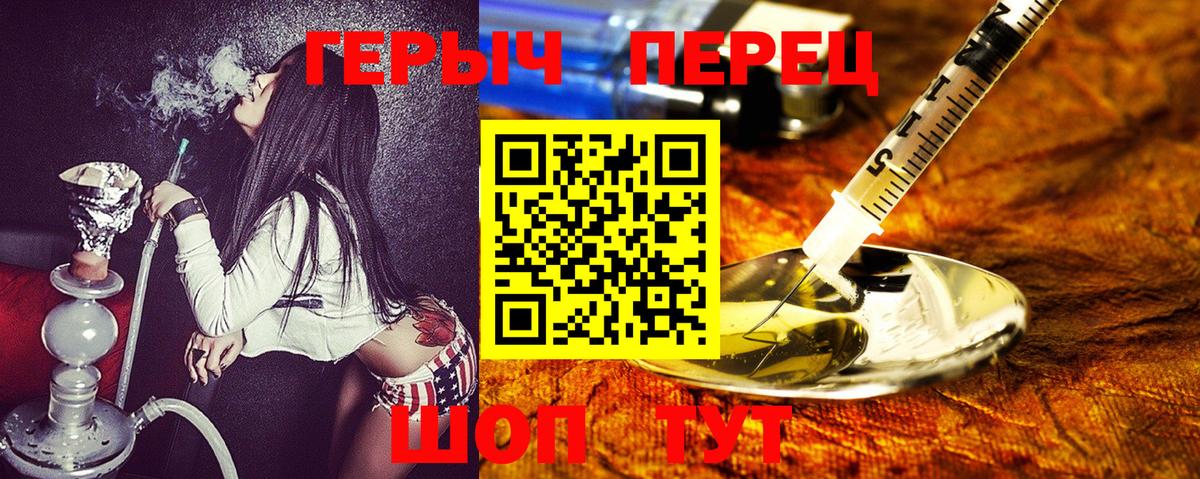 Россошь  Героин гречка  Вход с VPN 