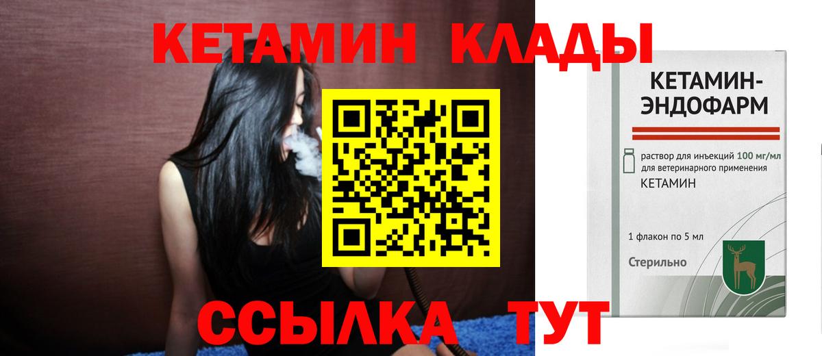 Россошь  КЕТАМИН VHQ  это официальный сайт  Вход с VPN 