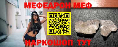 мескалин Мариинск