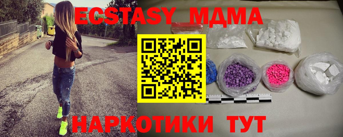 МДМА  Вход с VPN  Россошь  МДМА кристаллы 