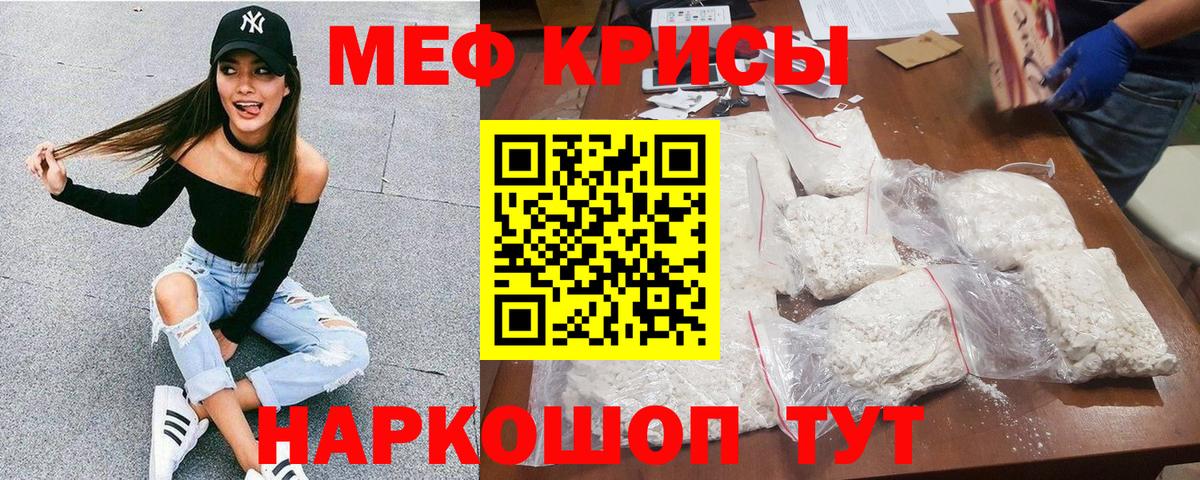 Меф  Вход с VPN  Россошь  Меф  МЕФ мука 