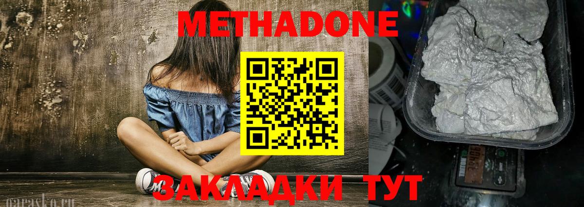 Россошь  МЕТАДОН мёд  darknet наркотические препараты  Вход с VPN 