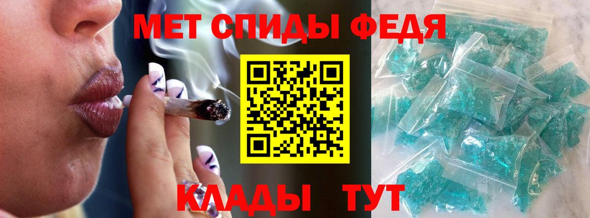 МЕТАМФЕТАМИН Methamphetamine Россошь
