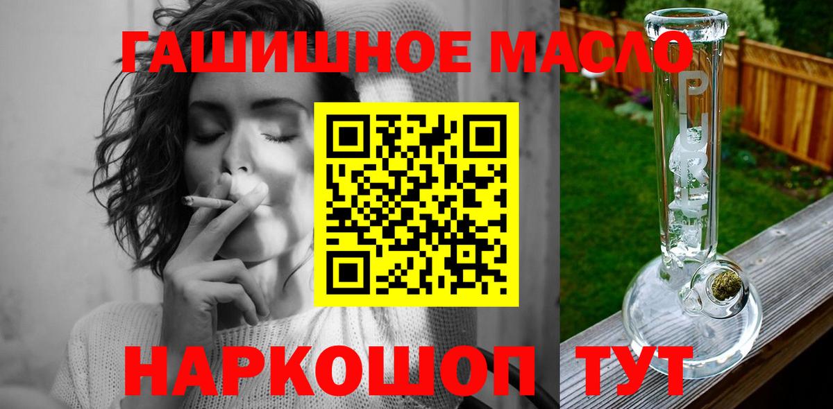 ТГК вейп Россошь
