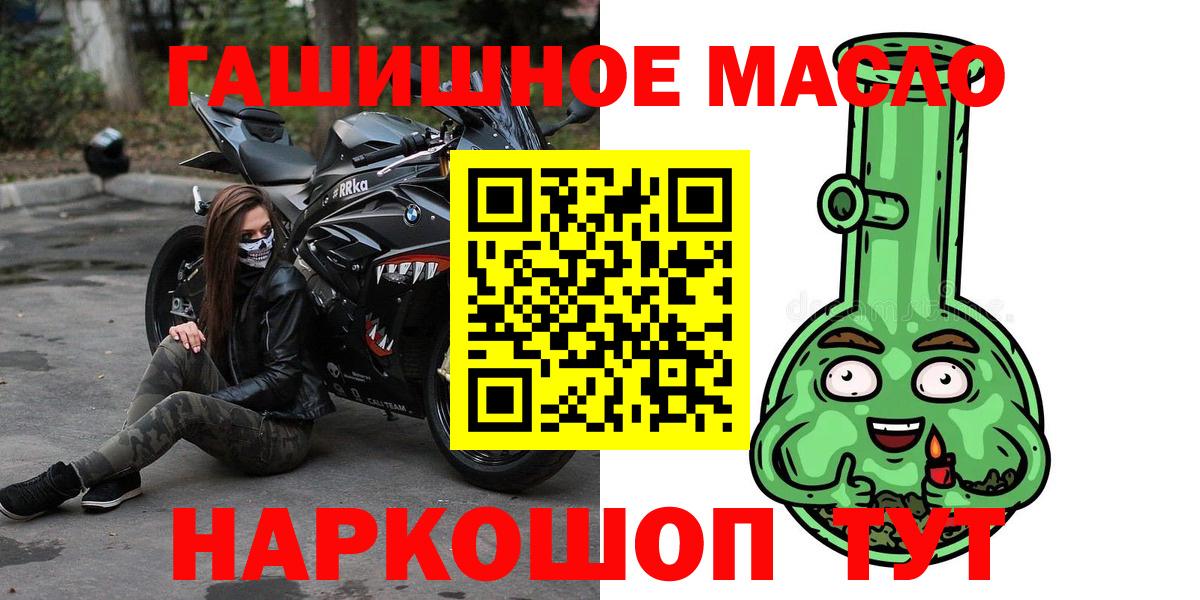 ТГК вейп  Дистиллят ТГК THC oil  Вход с VPN  Россошь 